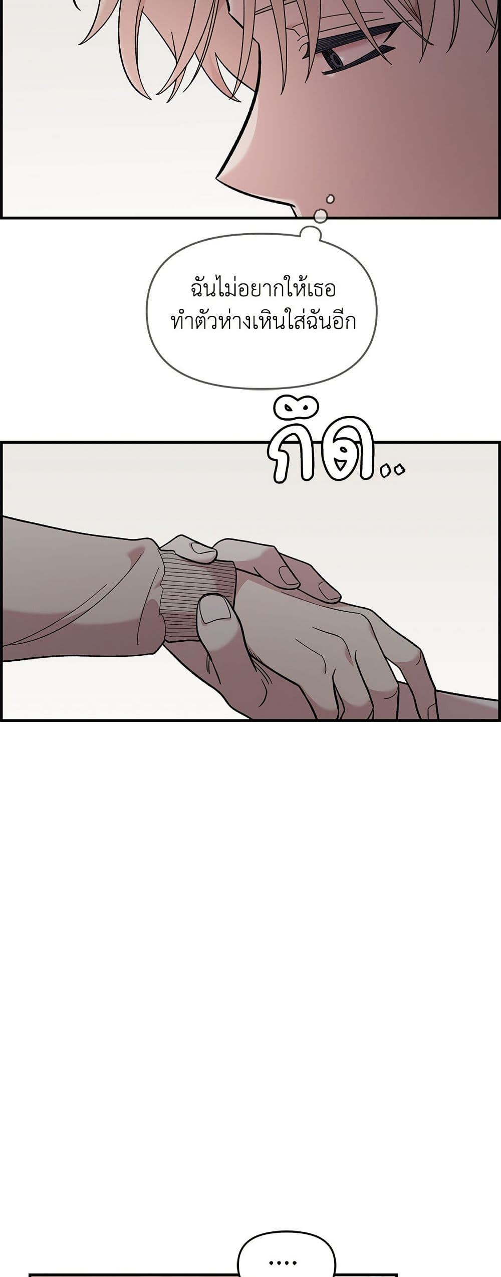 Childhood Friend Complex page 16