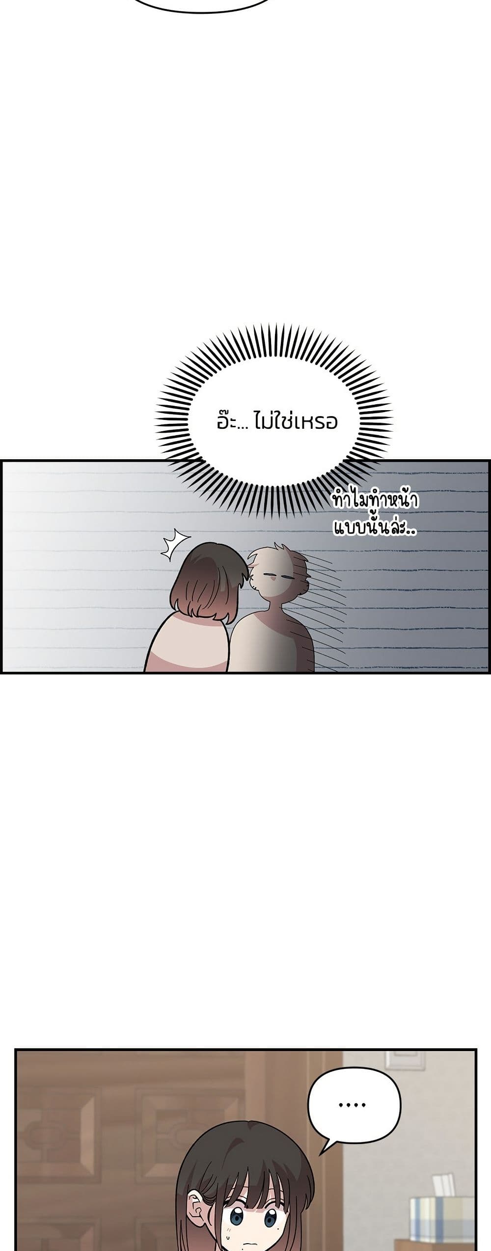 Childhood Friend Complex page 18