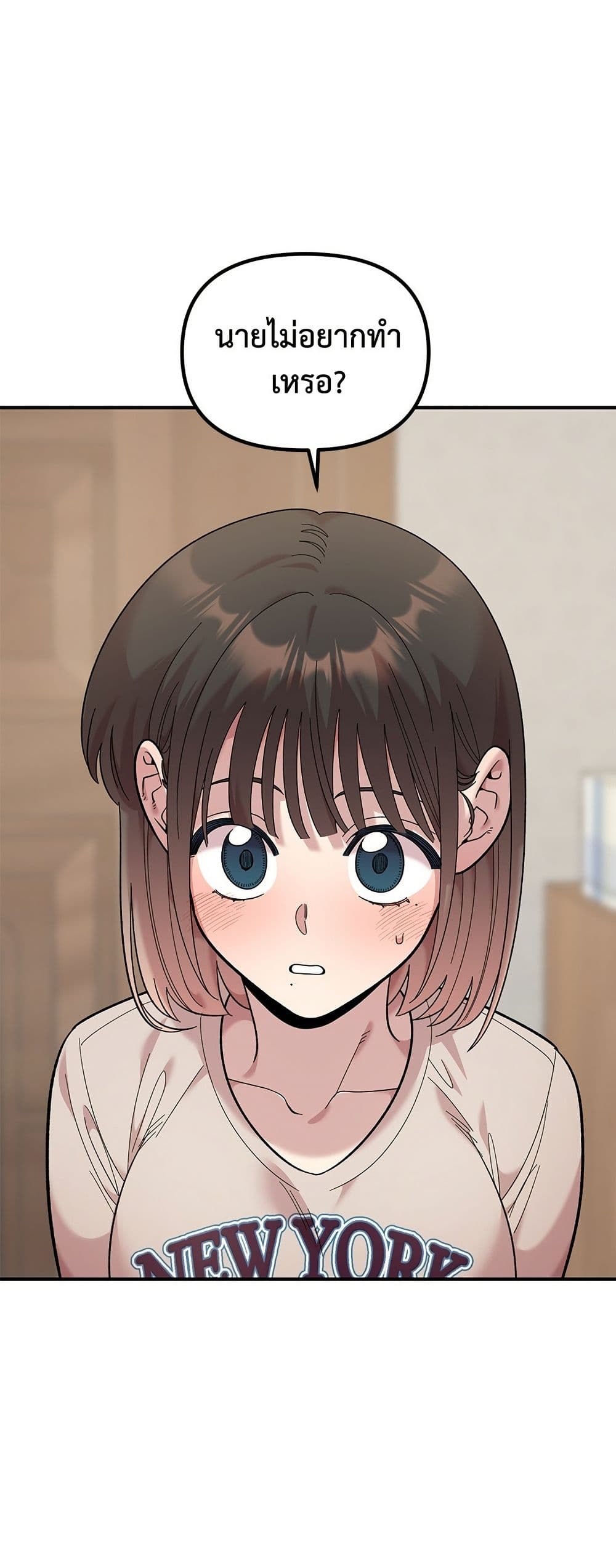 Childhood Friend Complex page 21
