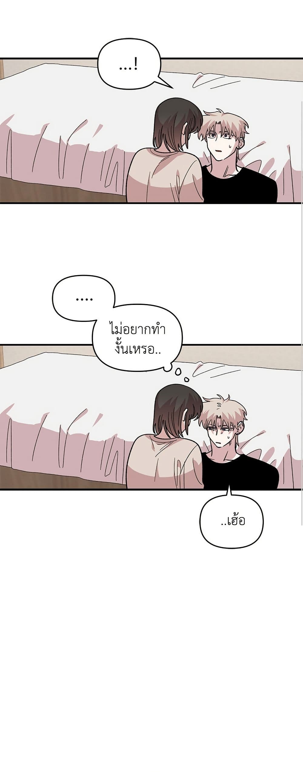 Childhood Friend Complex page 22