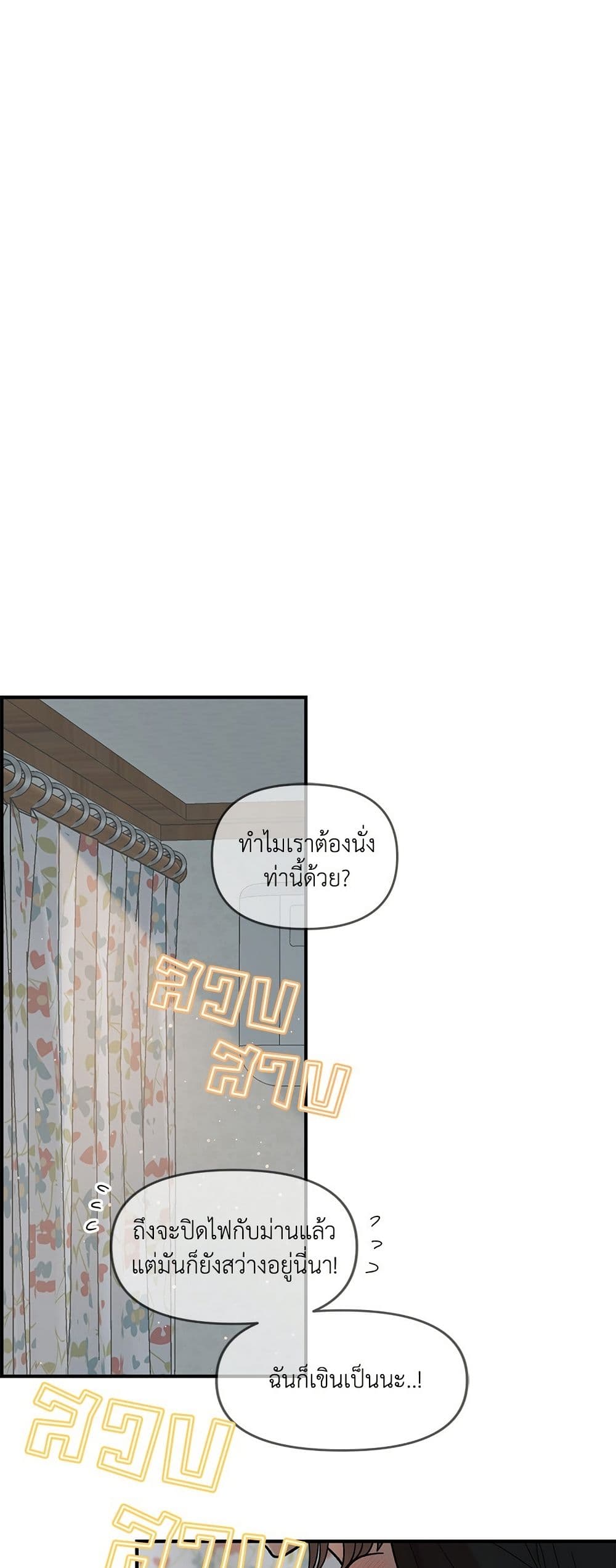 Childhood Friend Complex page 25