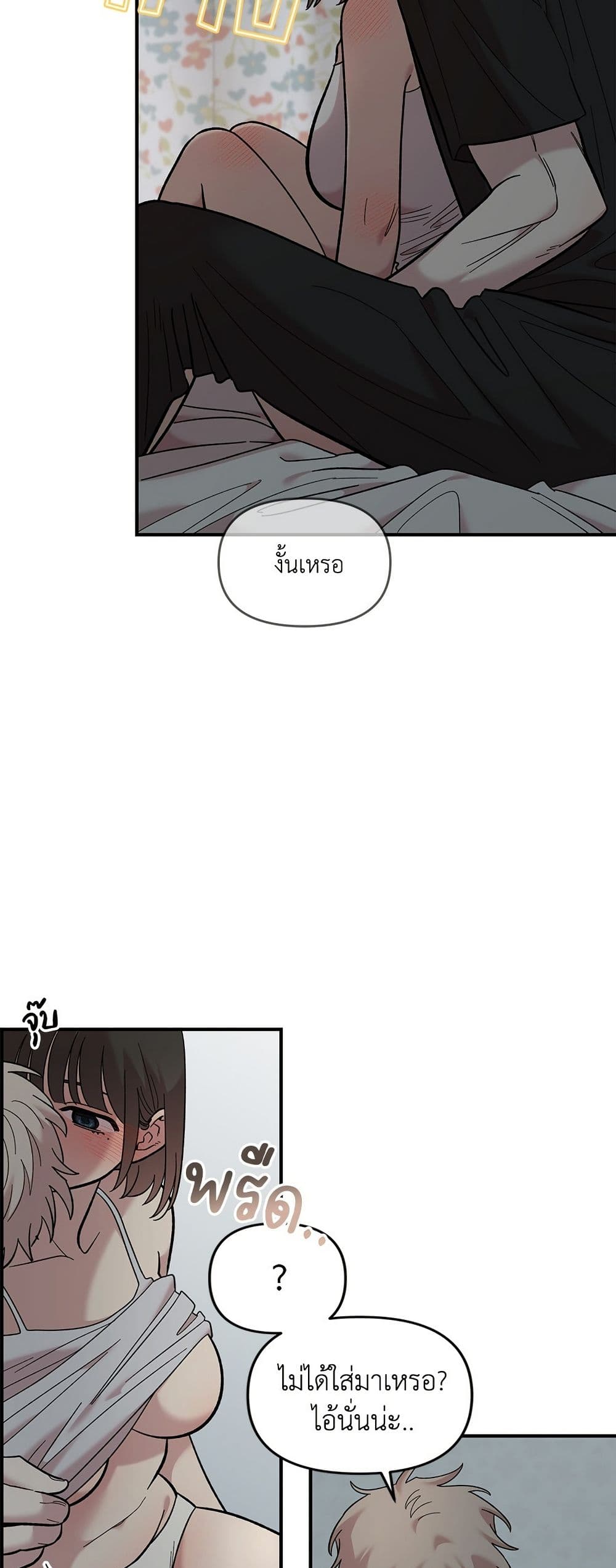 Childhood Friend Complex page 26