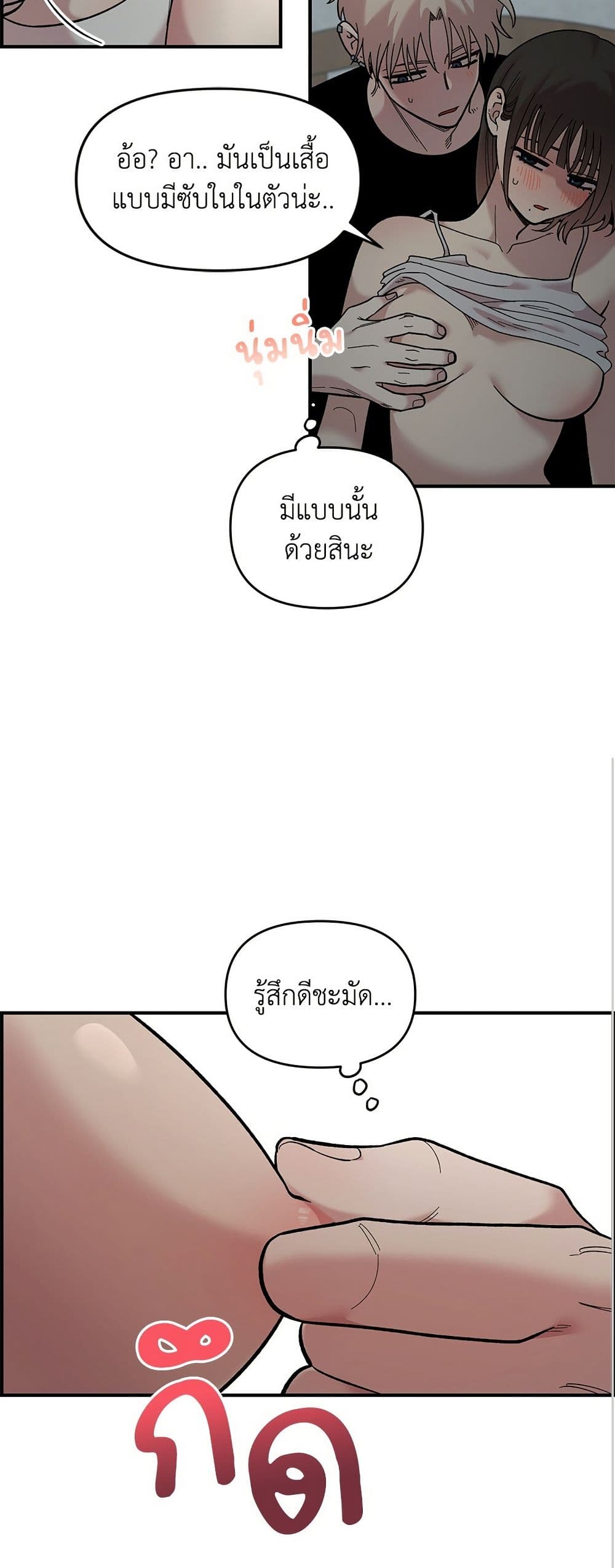 Childhood Friend Complex page 27