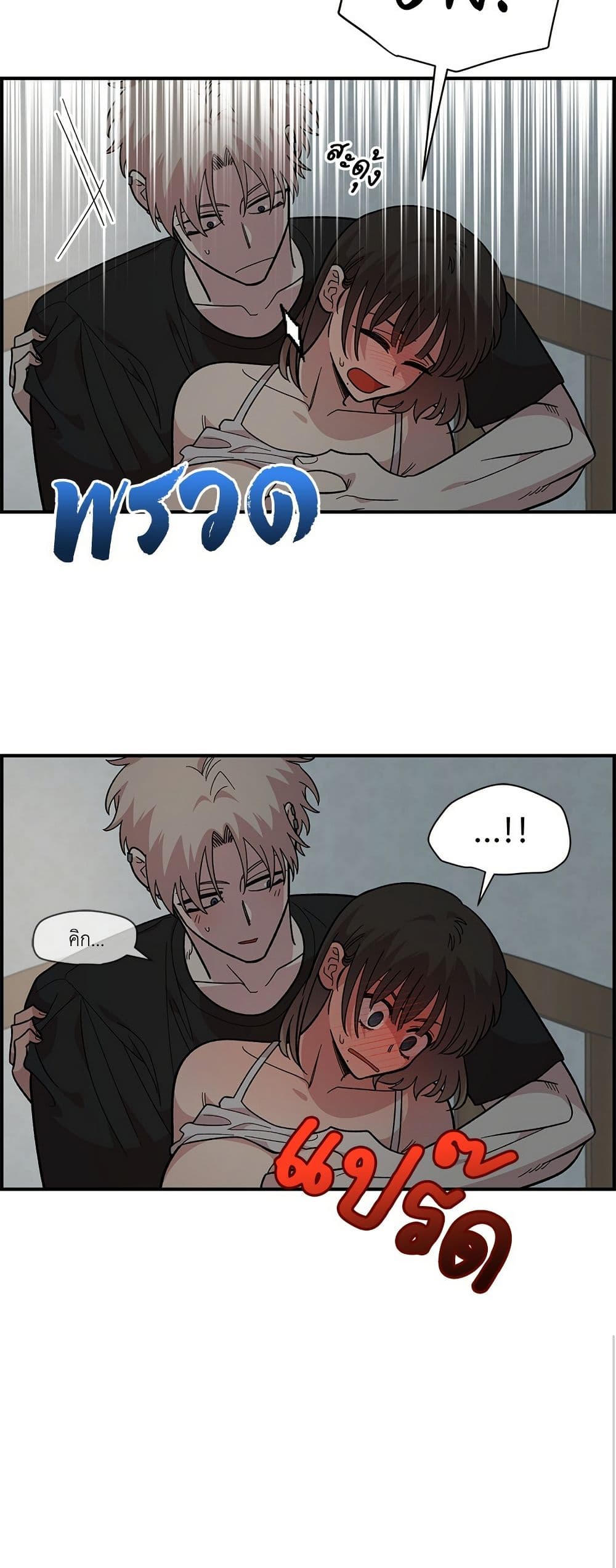 Childhood Friend Complex page 32