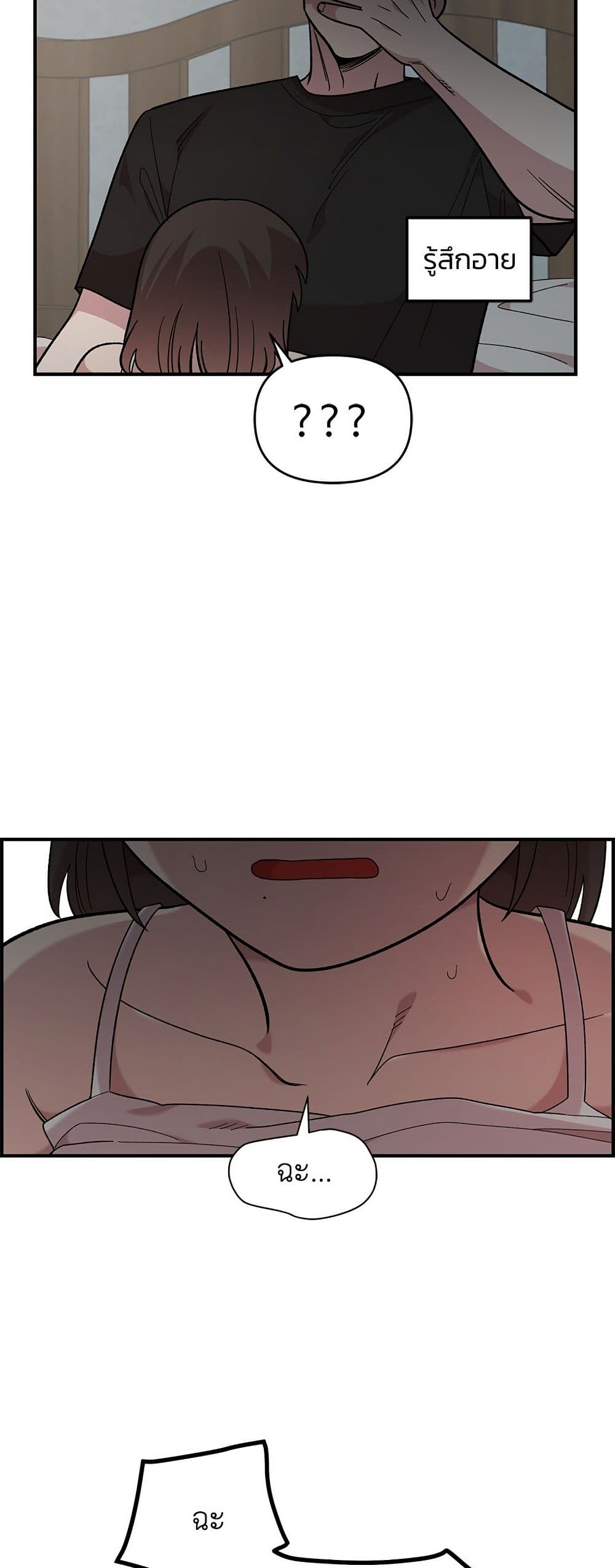 Childhood Friend Complex page 36