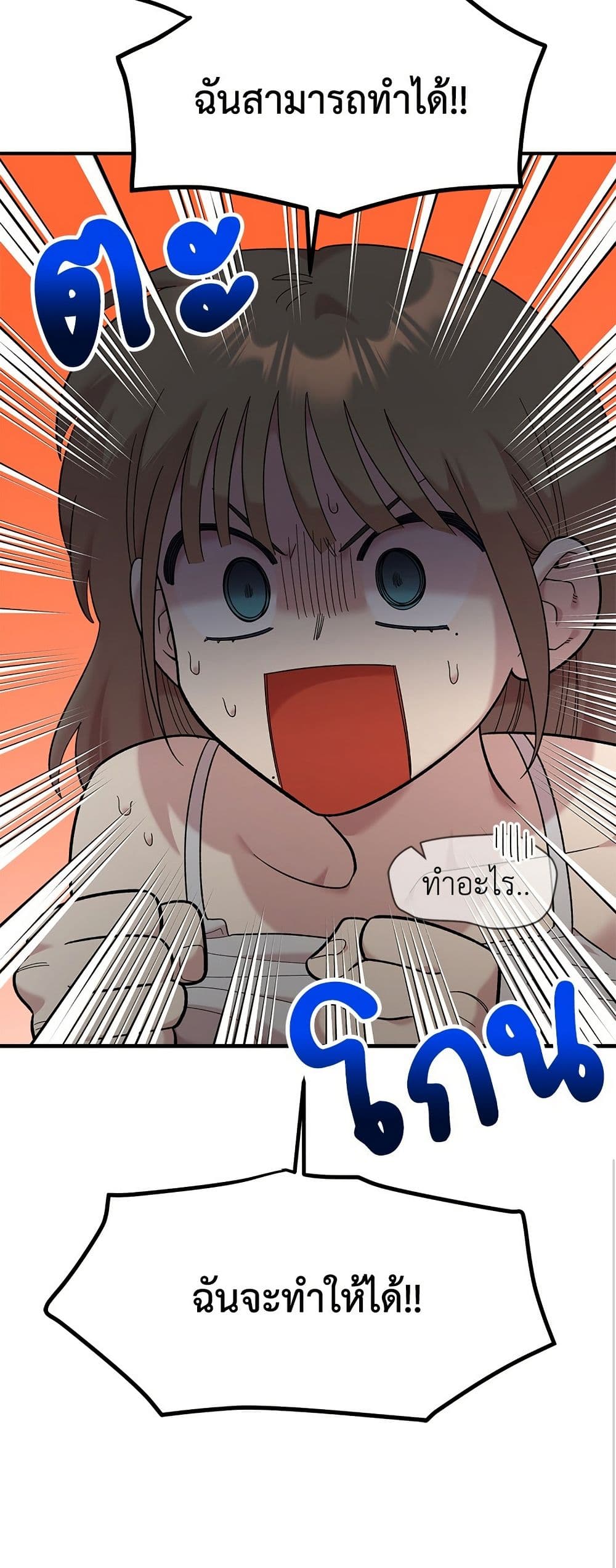 Childhood Friend Complex page 37