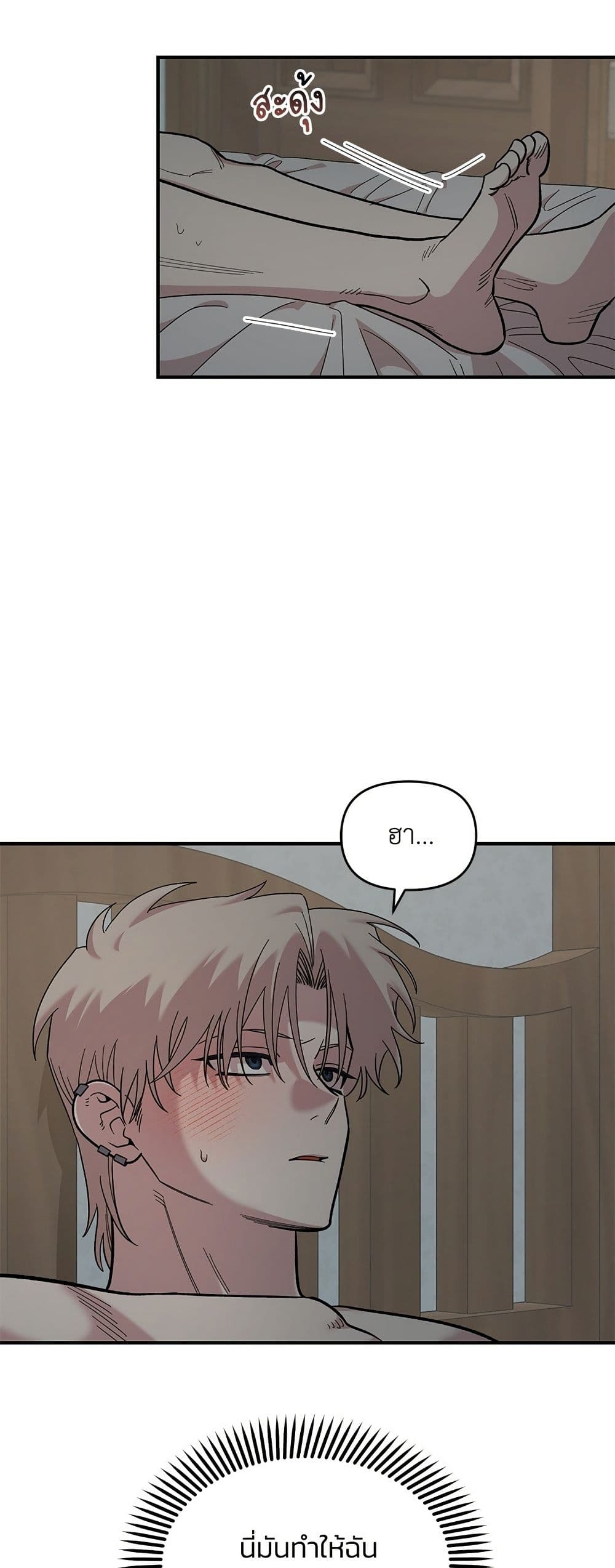 Childhood Friend Complex page 39