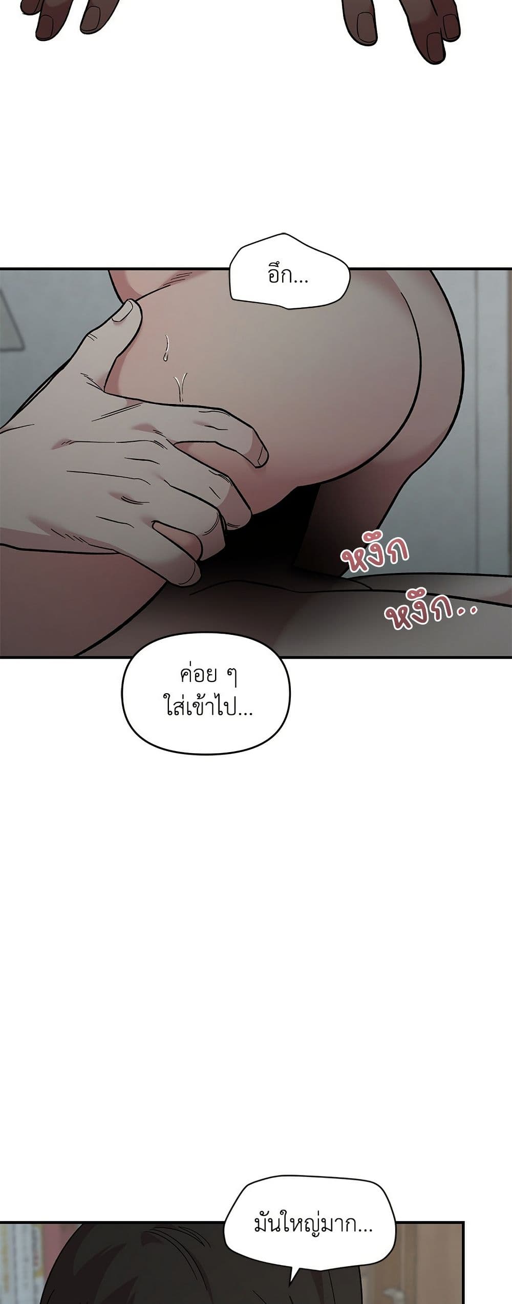 Childhood Friend Complex page 41