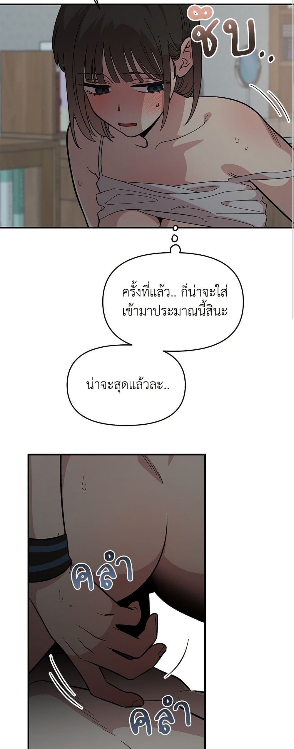 Childhood Friend Complex page 43