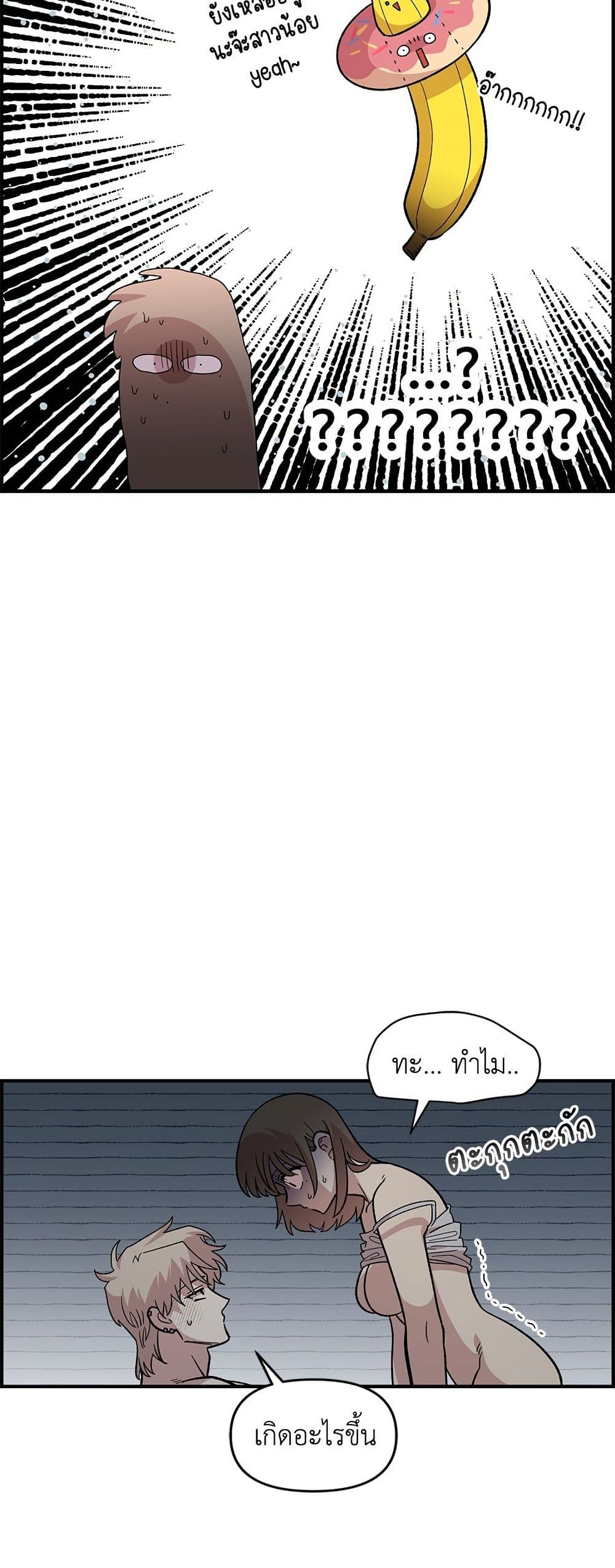 Childhood Friend Complex page 45