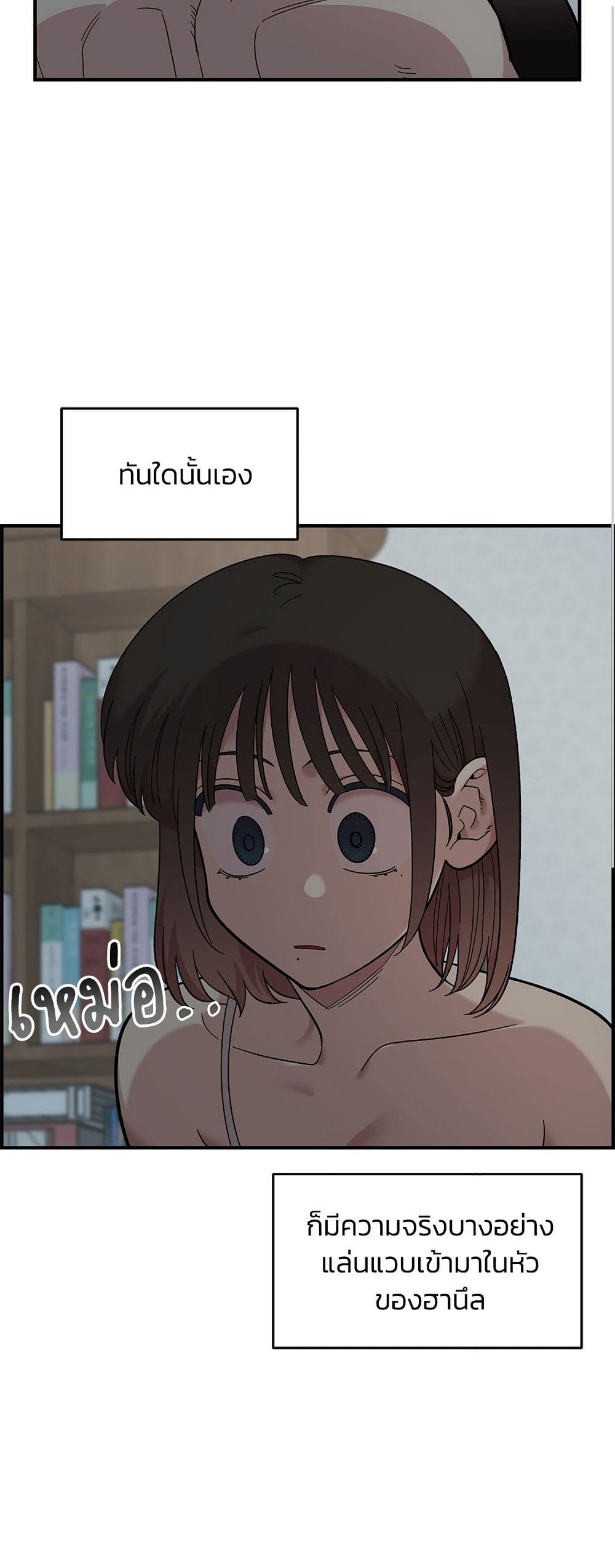 Childhood Friend Complex page 48