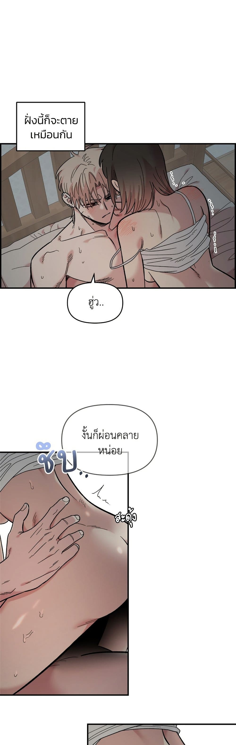 Childhood Friend Complex page 4