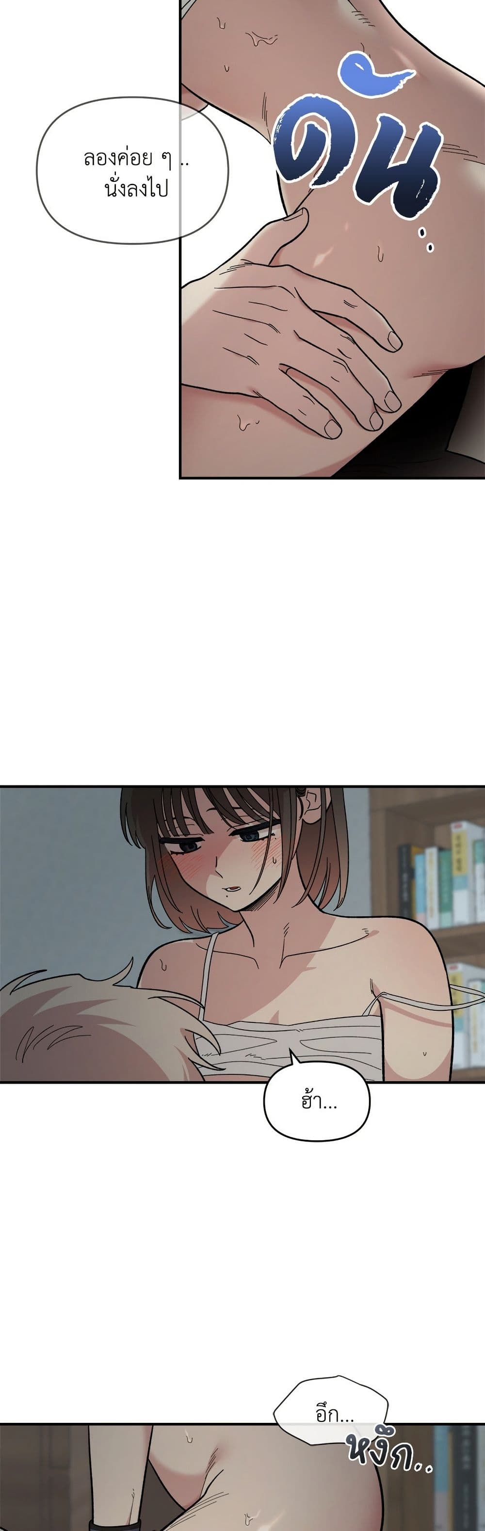 Childhood Friend Complex page 5