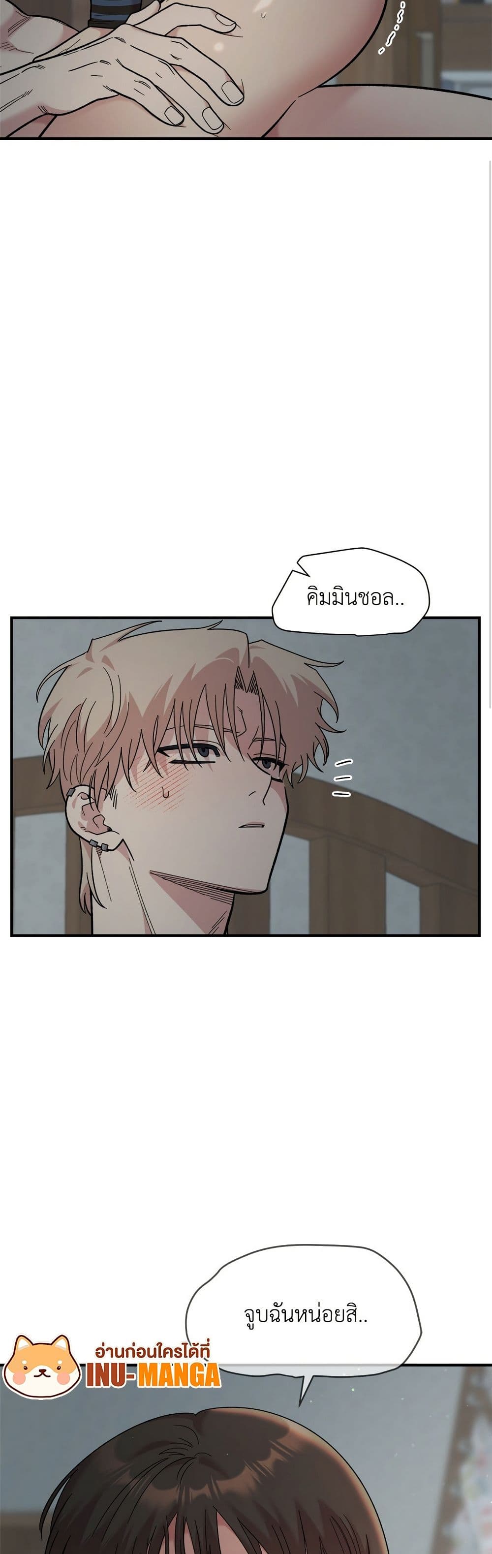 Childhood Friend Complex page 6