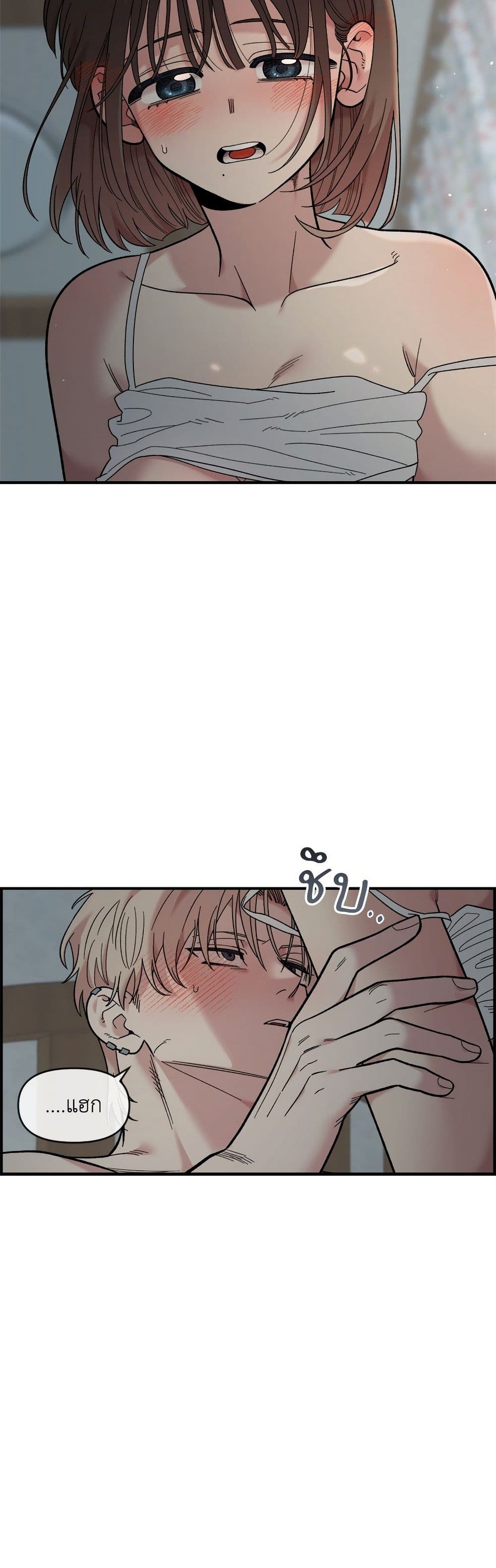 Childhood Friend Complex page 7