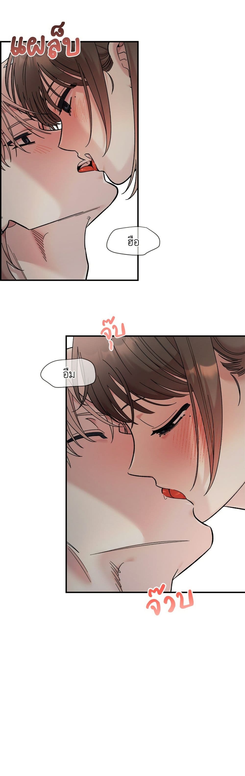 Childhood Friend Complex page 8