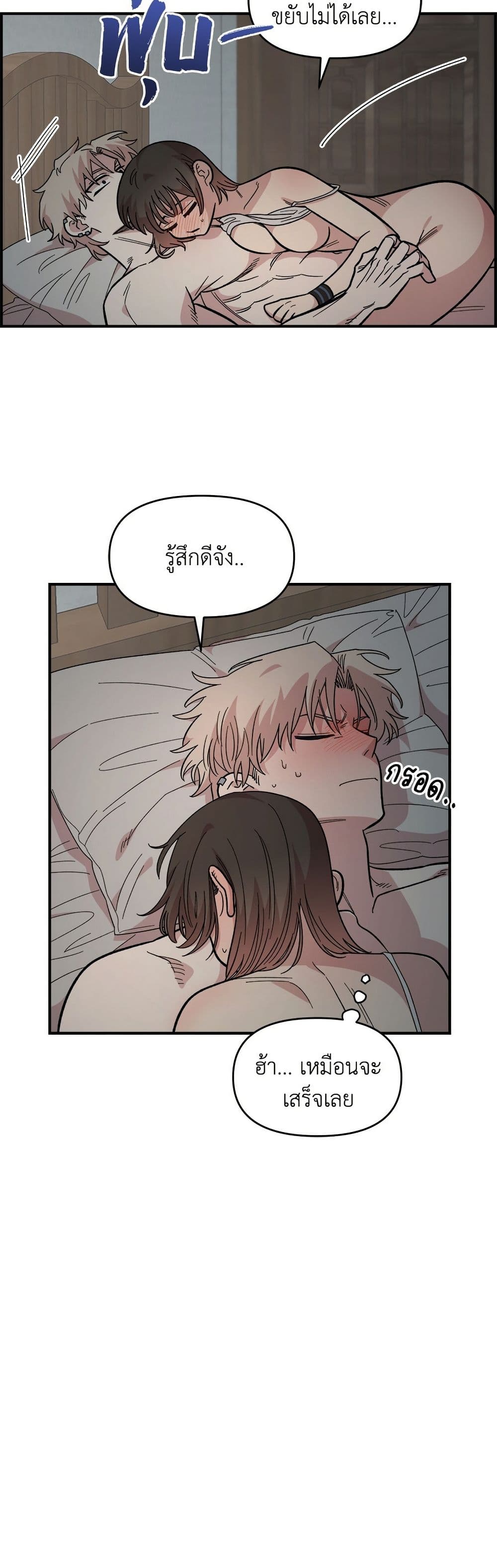 Childhood Friend Complex page 12