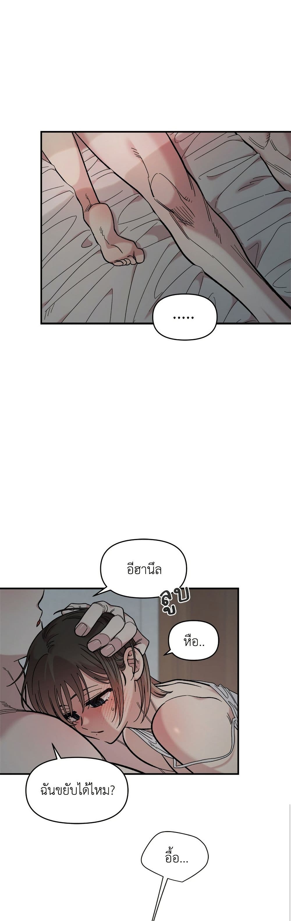 Childhood Friend Complex page 13