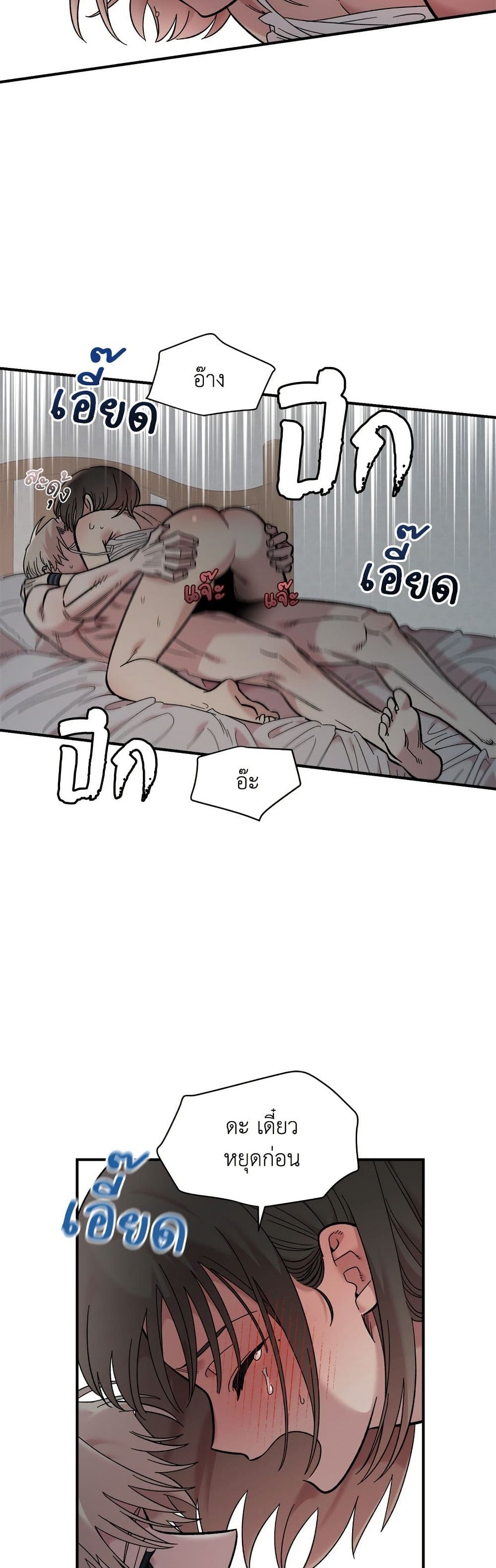 Childhood Friend Complex page 15