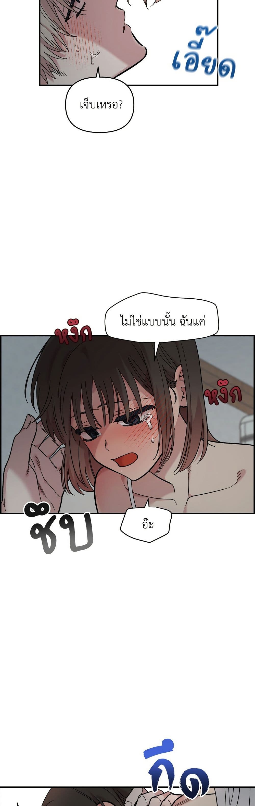 Childhood Friend Complex page 16