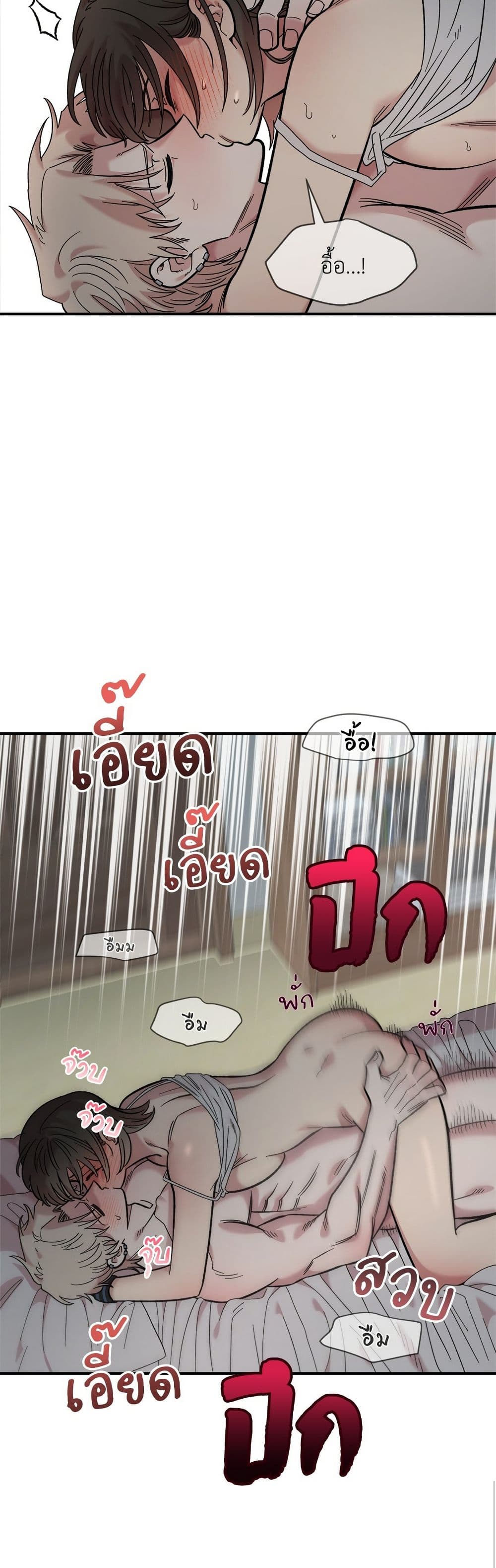 Childhood Friend Complex page 17