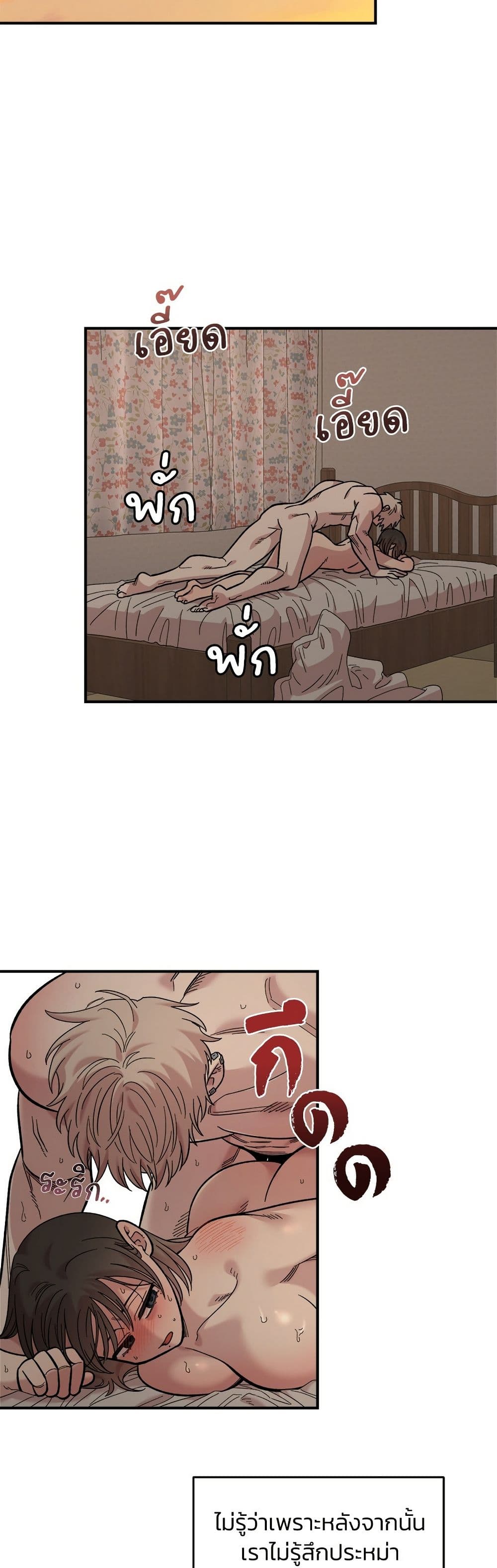 Childhood Friend Complex page 21