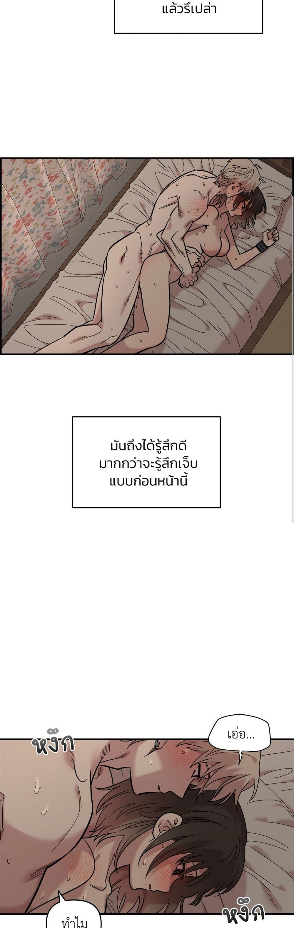 Childhood Friend Complex page 22
