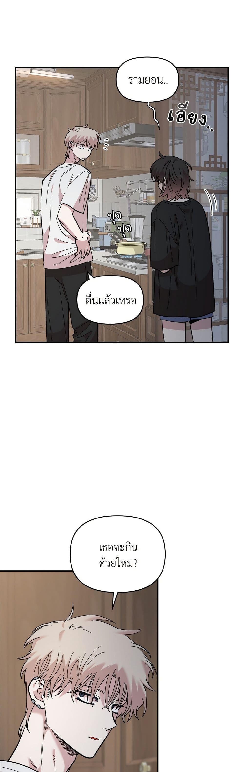 Childhood Friend Complex page 27