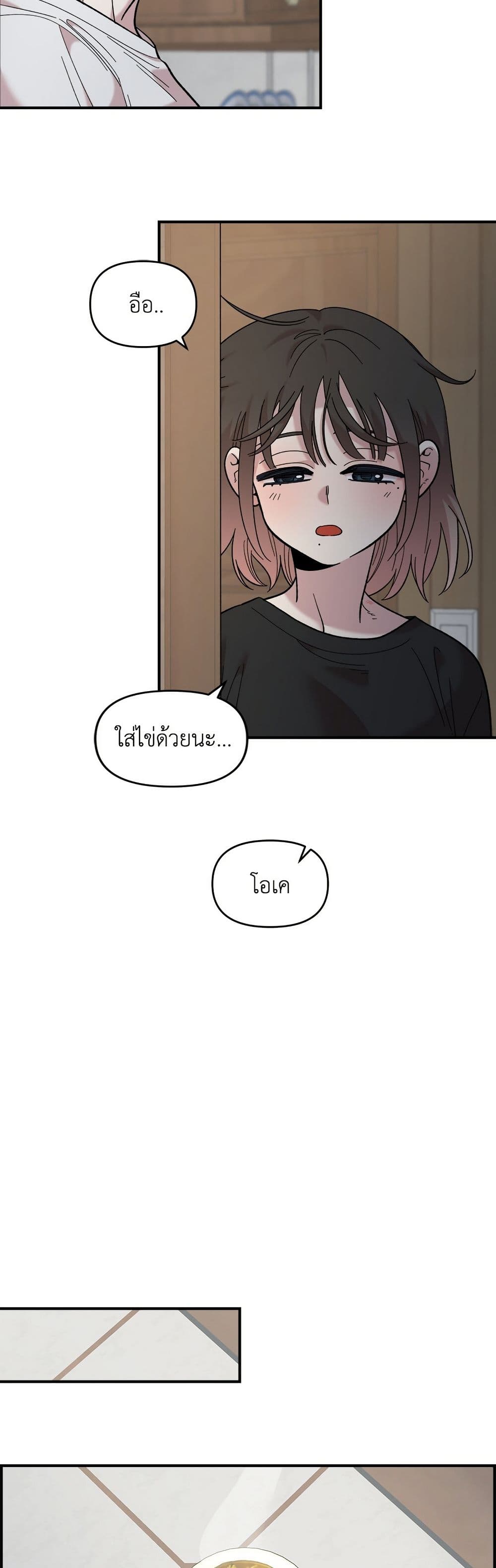 Childhood Friend Complex page 28