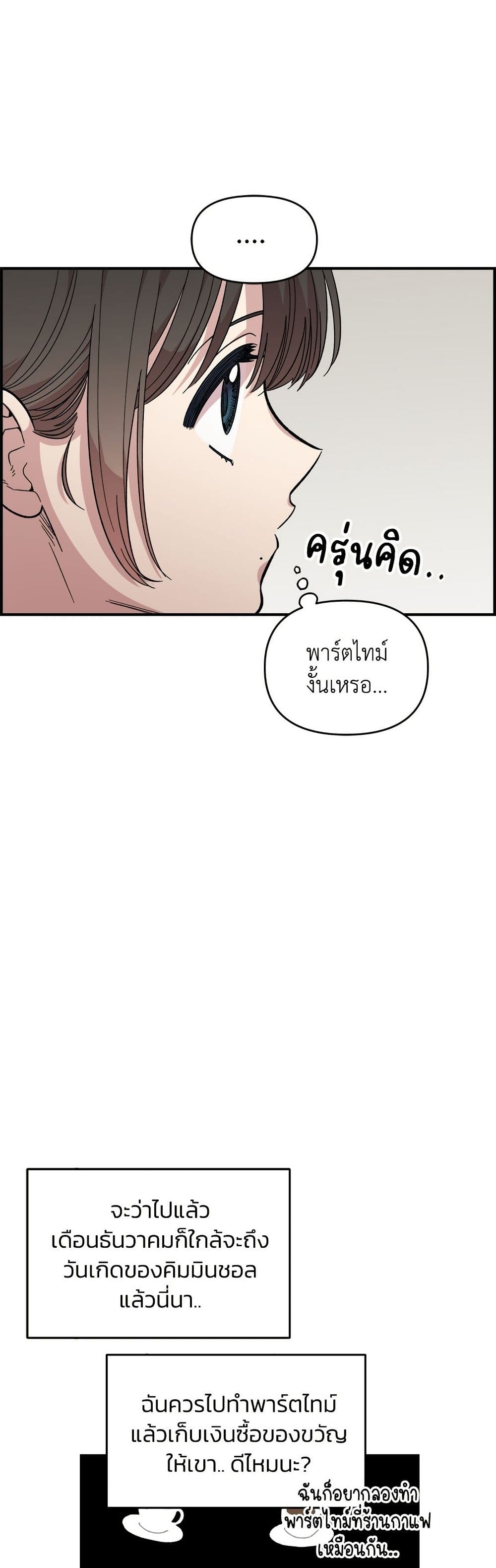 Childhood Friend Complex page 37