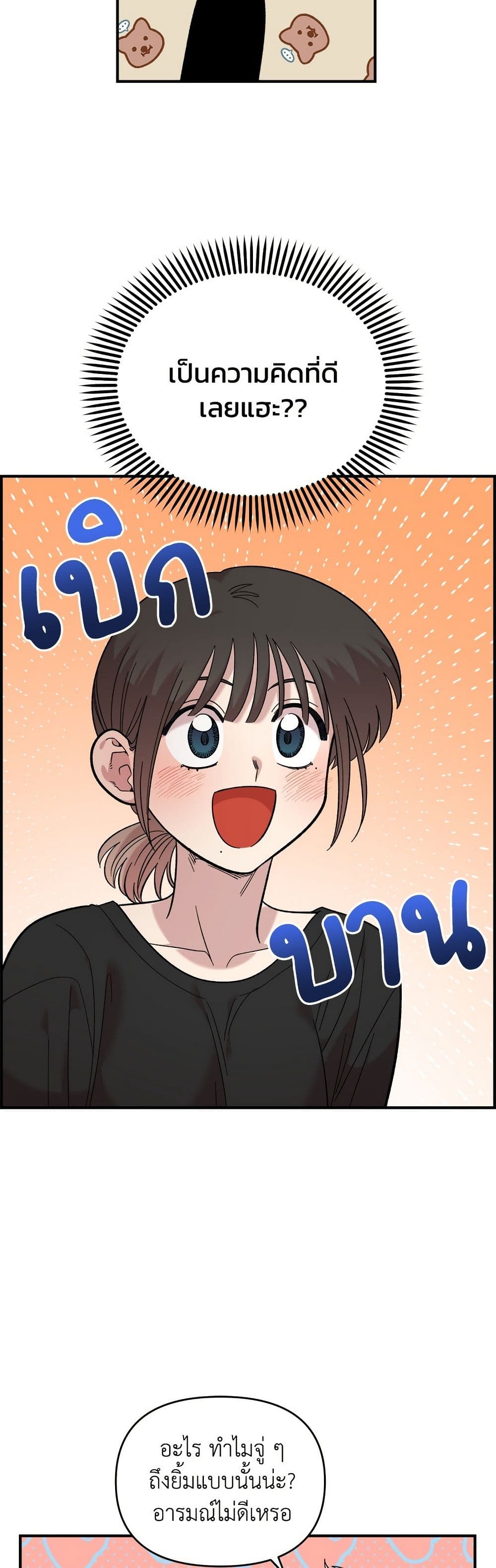 Childhood Friend Complex page 39