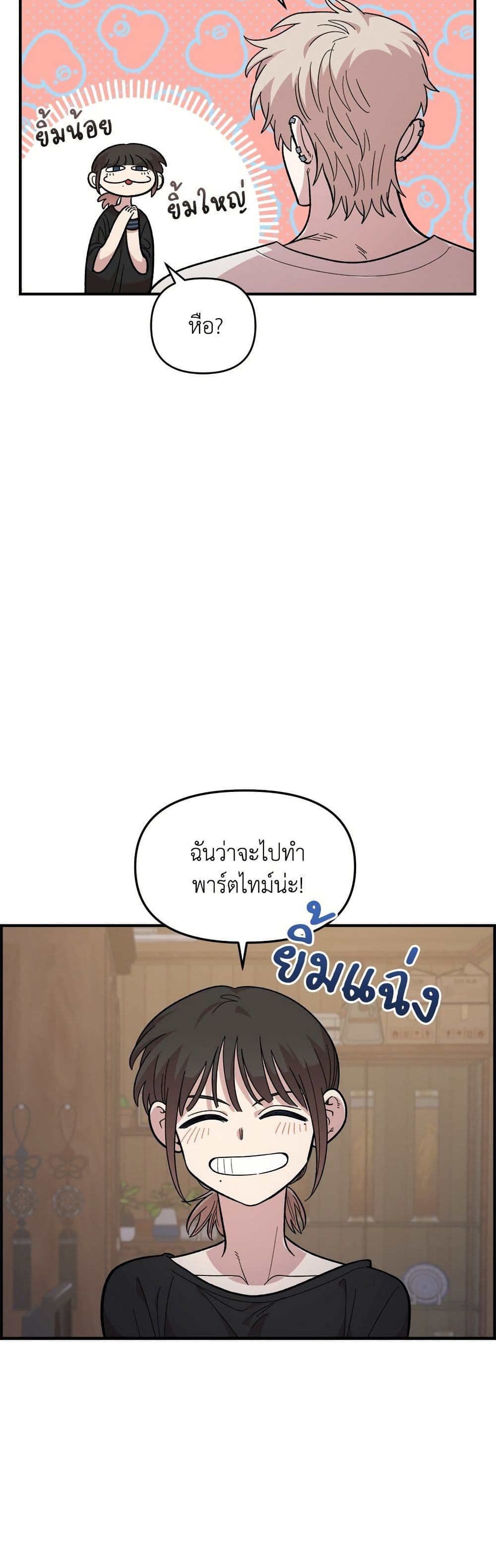 Childhood Friend Complex page 40