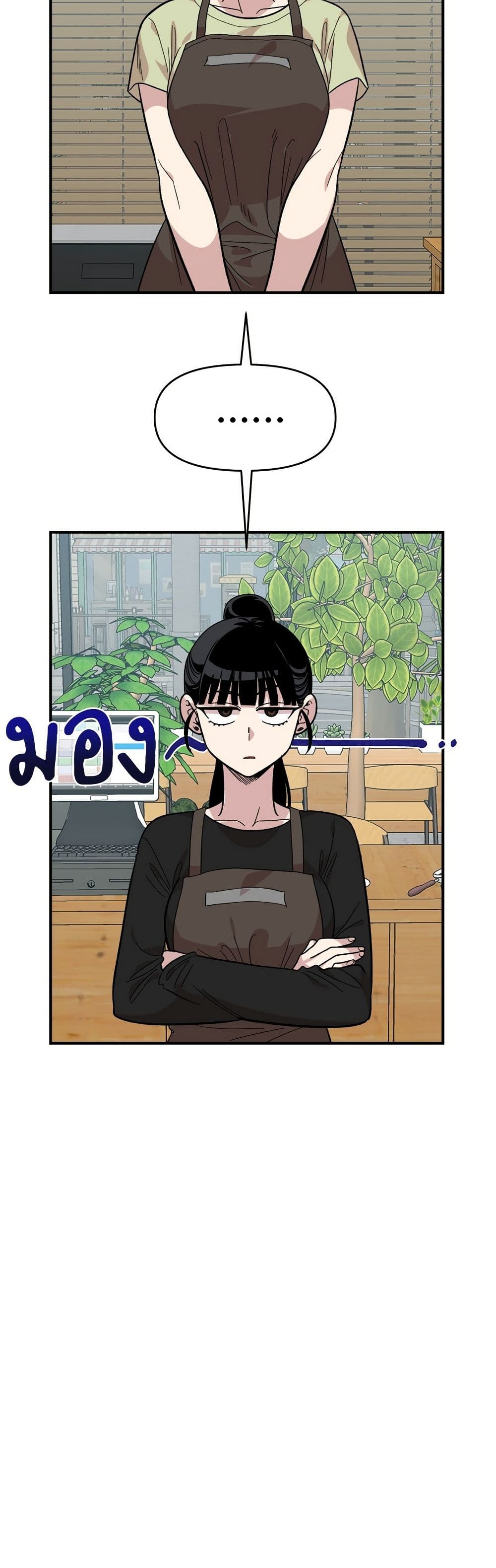Childhood Friend Complex page 44