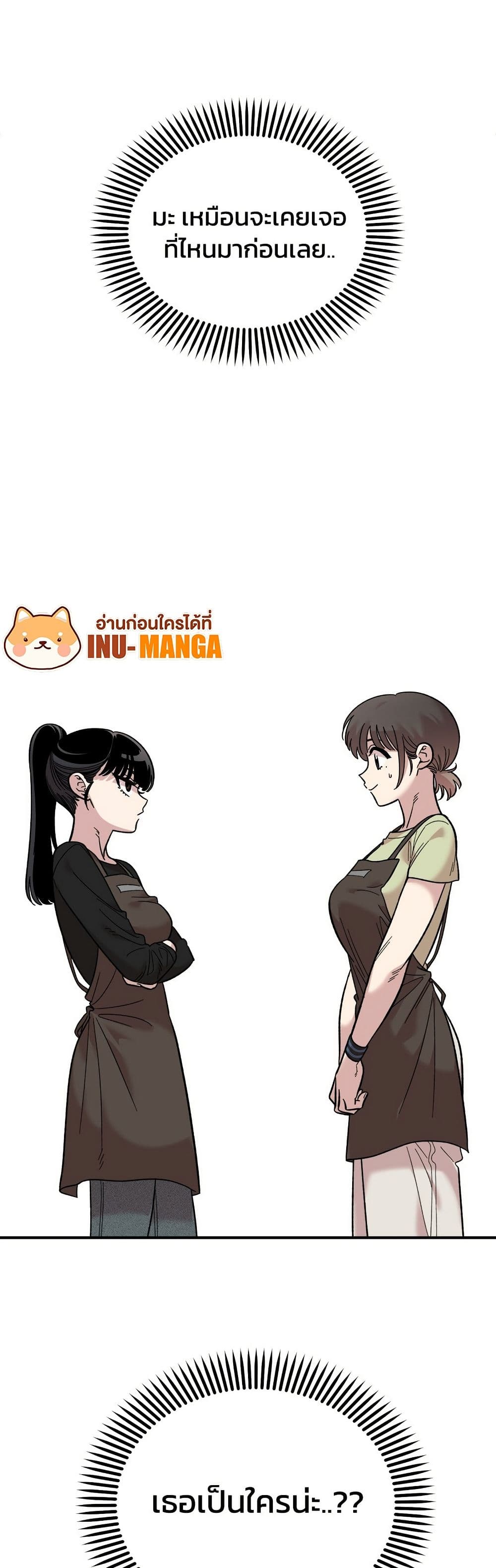 Childhood Friend Complex page 45