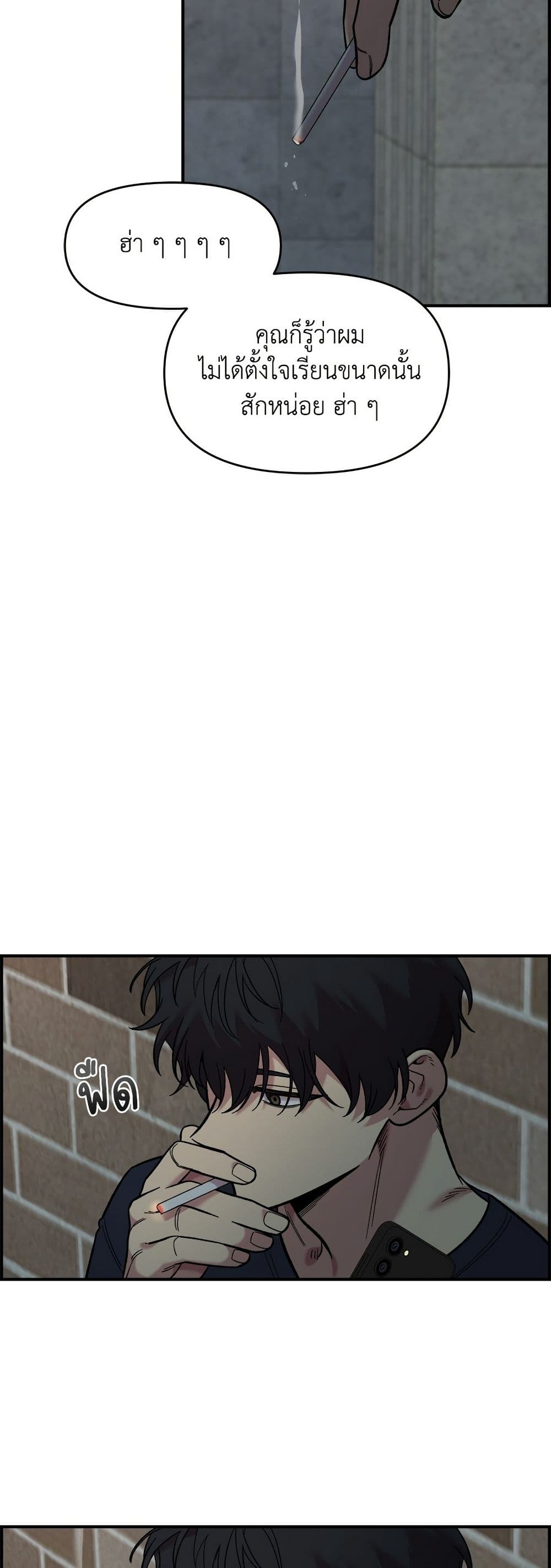 Childhood Friend Complex page 4