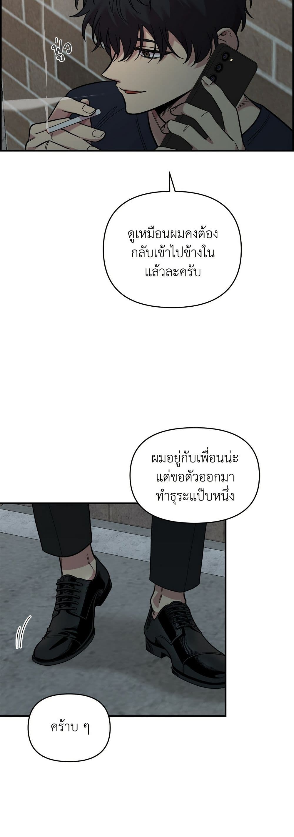 Childhood Friend Complex page 5