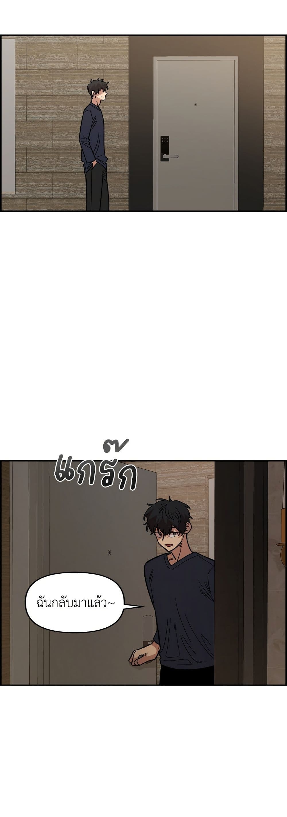 Childhood Friend Complex page 7