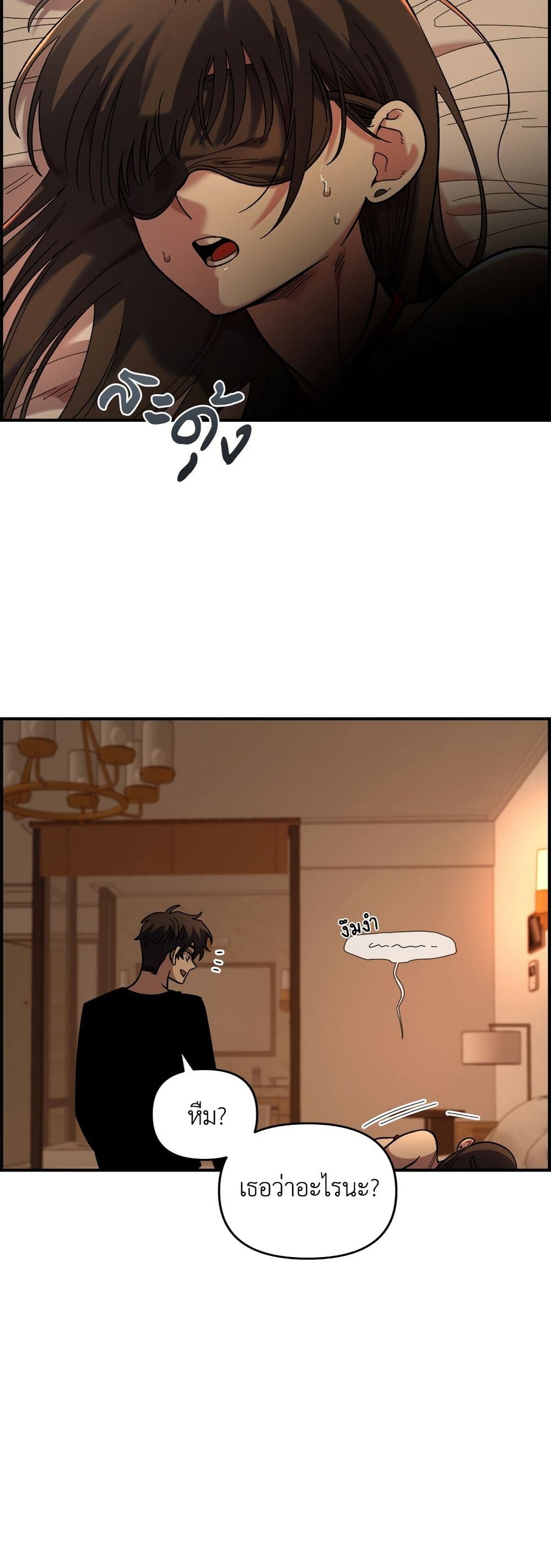 Childhood Friend Complex page 10