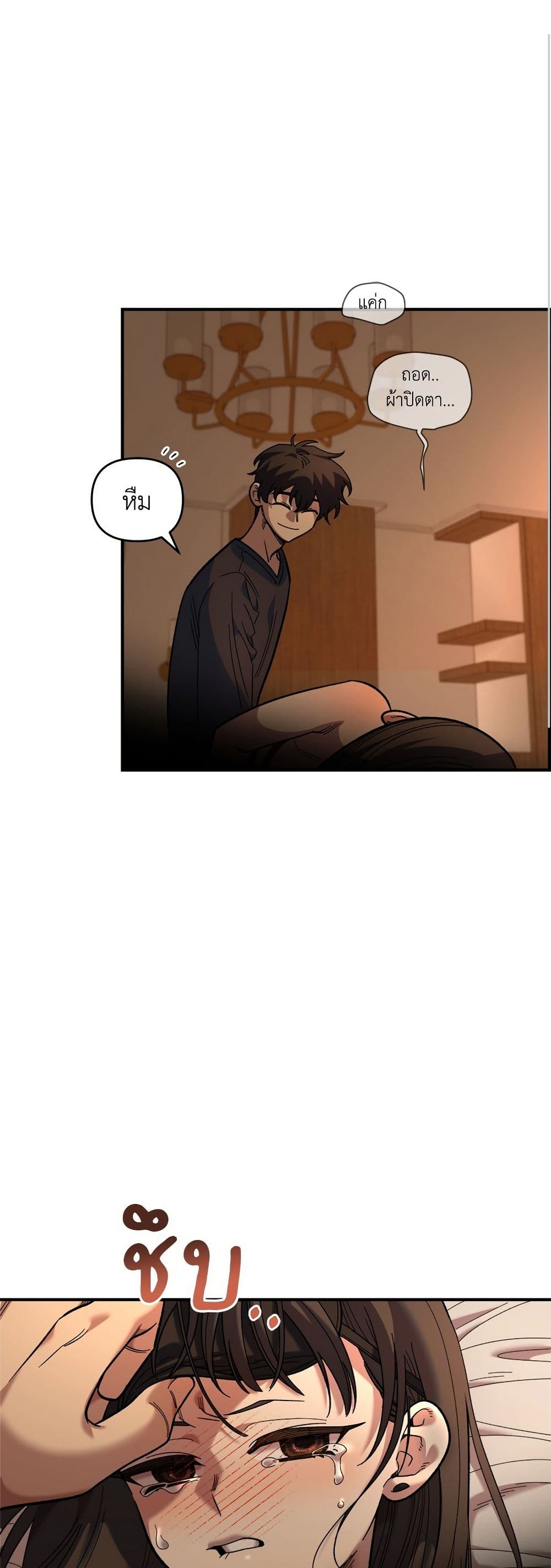 Childhood Friend Complex page 11
