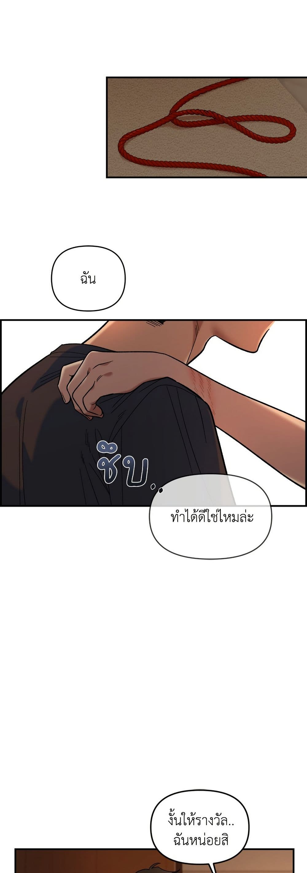 Childhood Friend Complex page 13