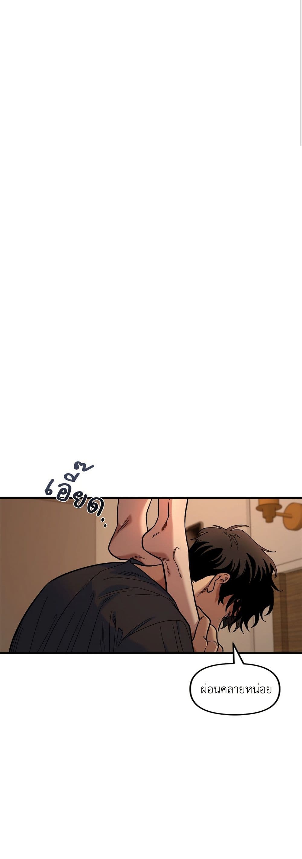 Childhood Friend Complex page 16