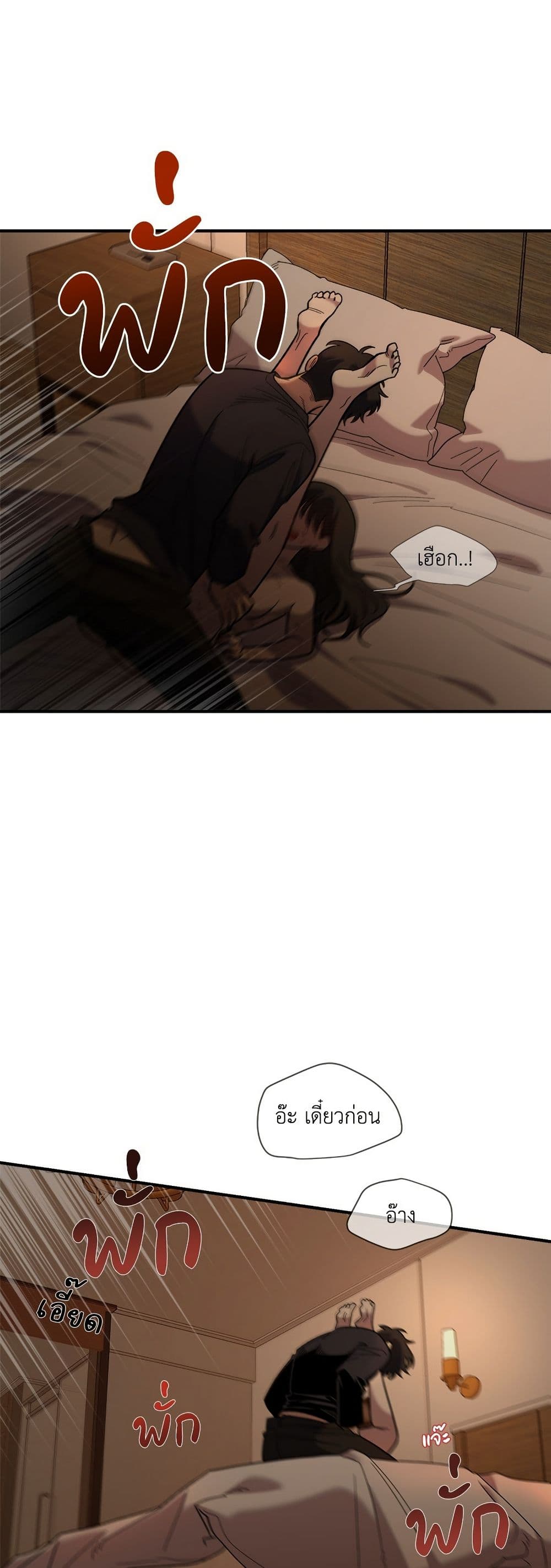 Childhood Friend Complex page 17