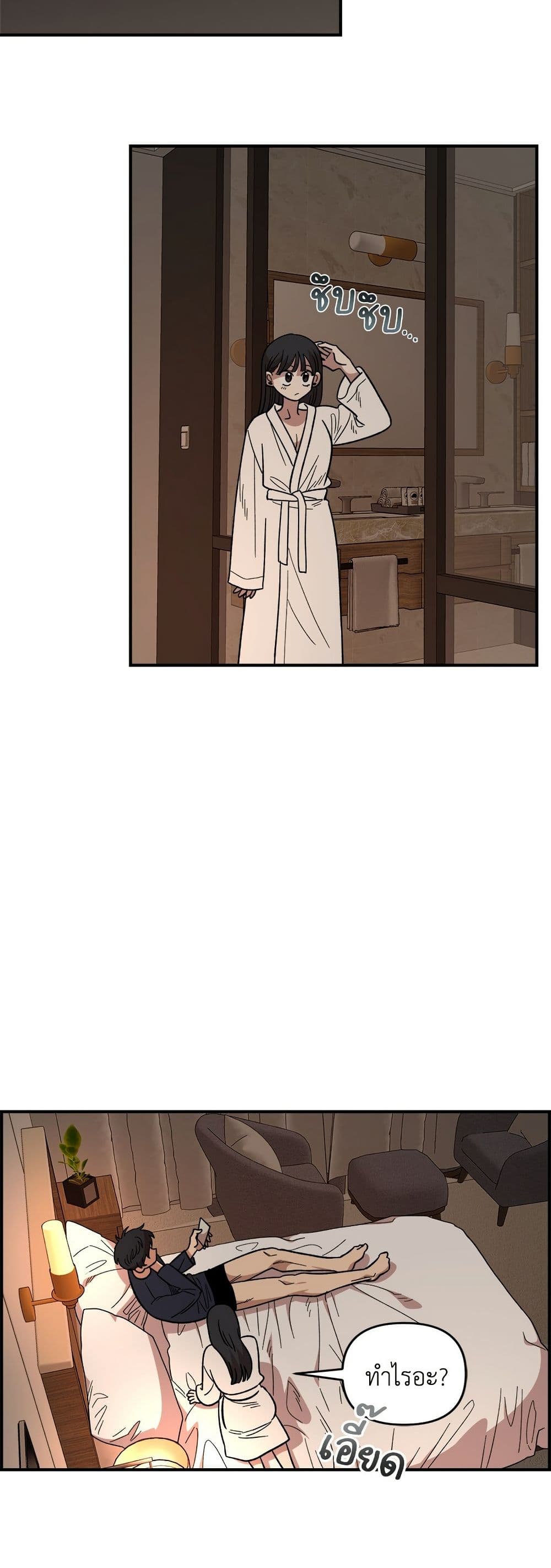 Childhood Friend Complex page 21