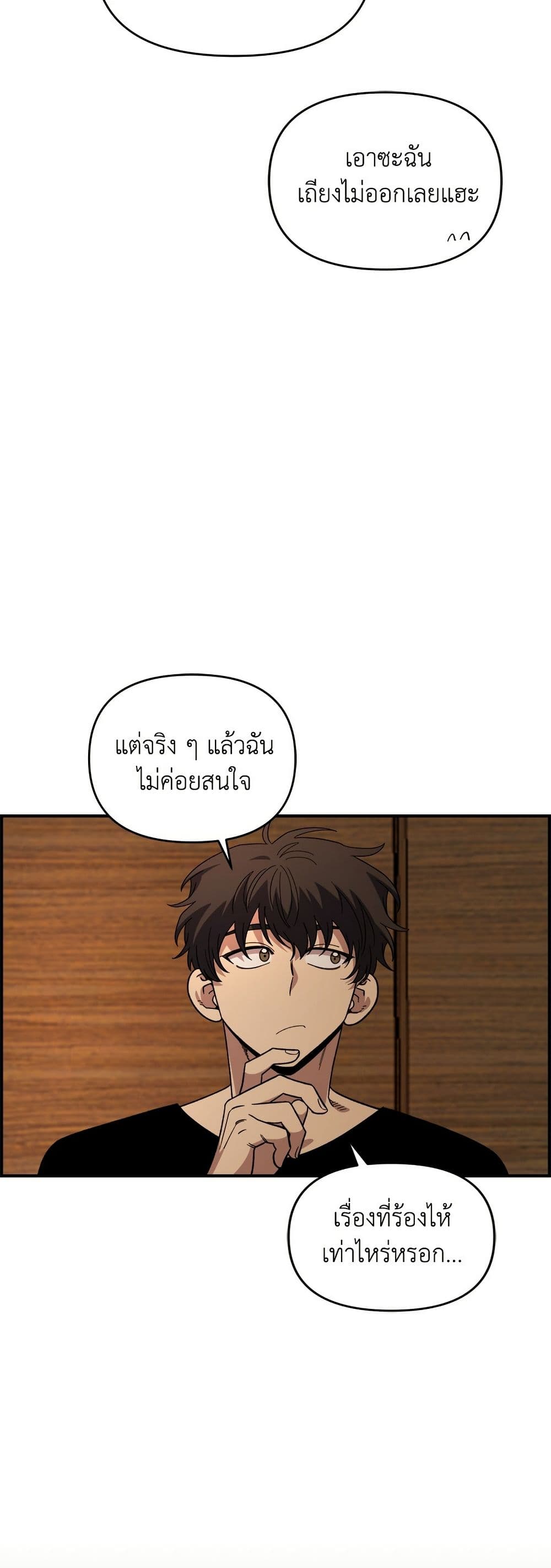 Childhood Friend Complex page 28