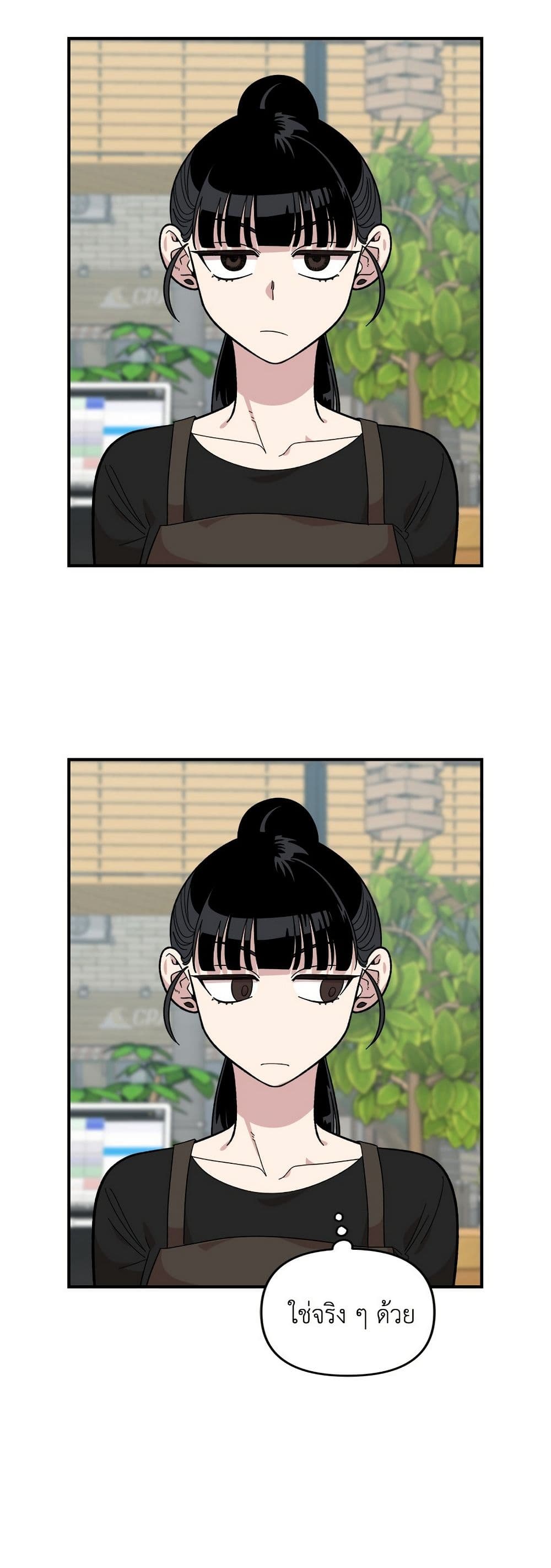 Childhood Friend Complex page 35
