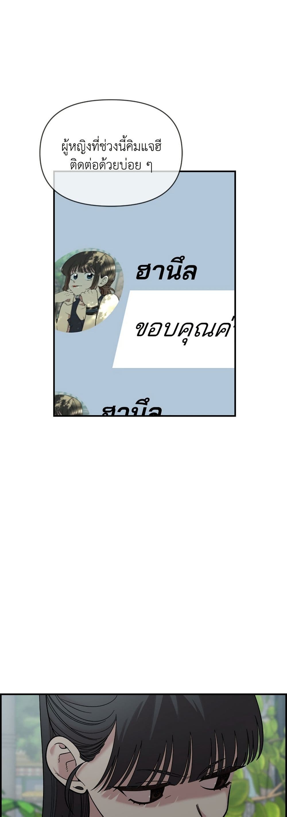 Childhood Friend Complex page 36