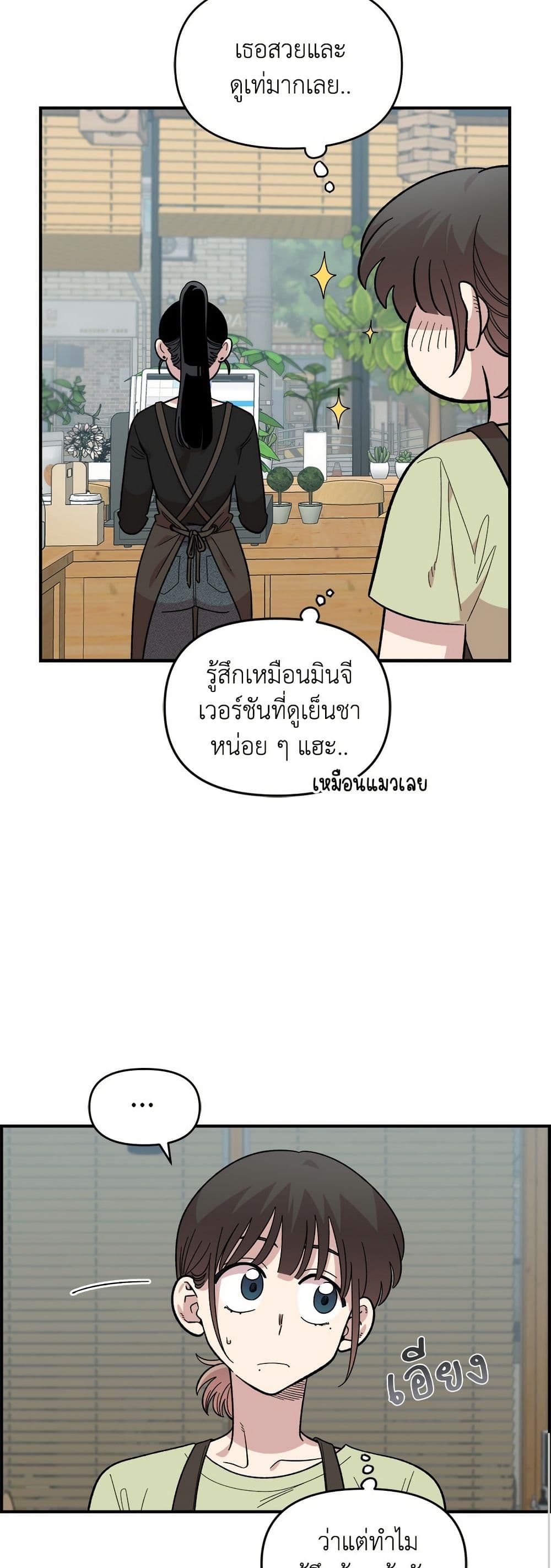 Childhood Friend Complex page 38