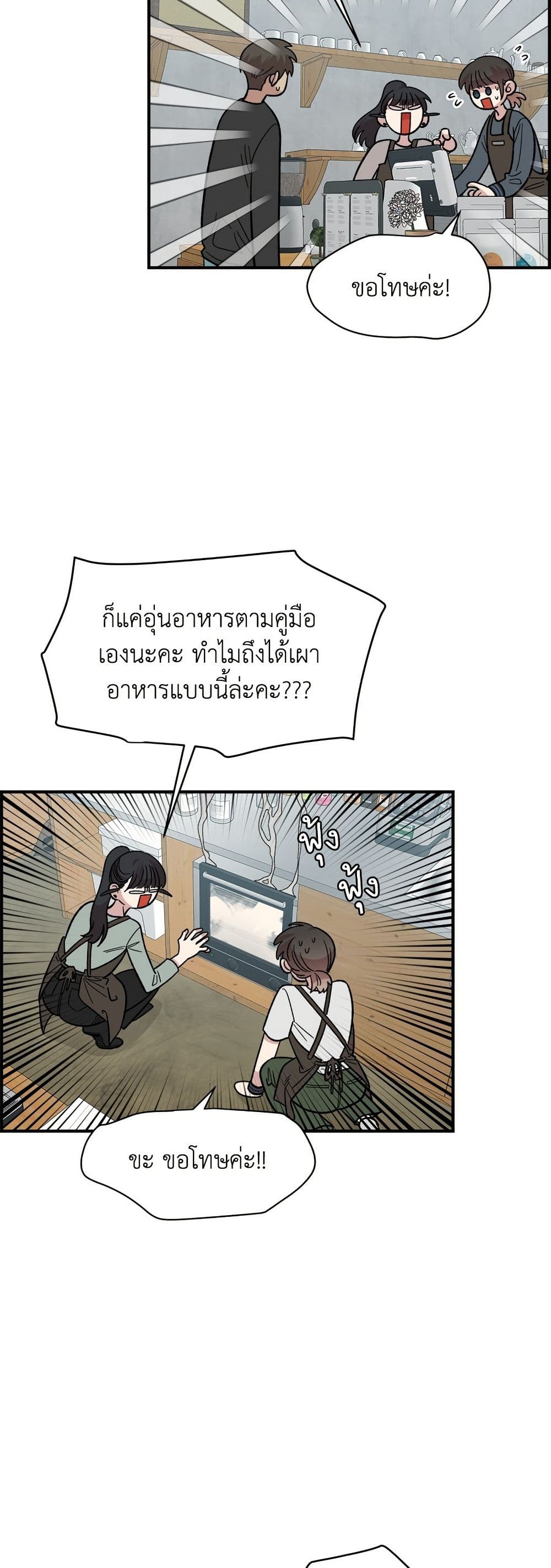 Childhood Friend Complex page 41