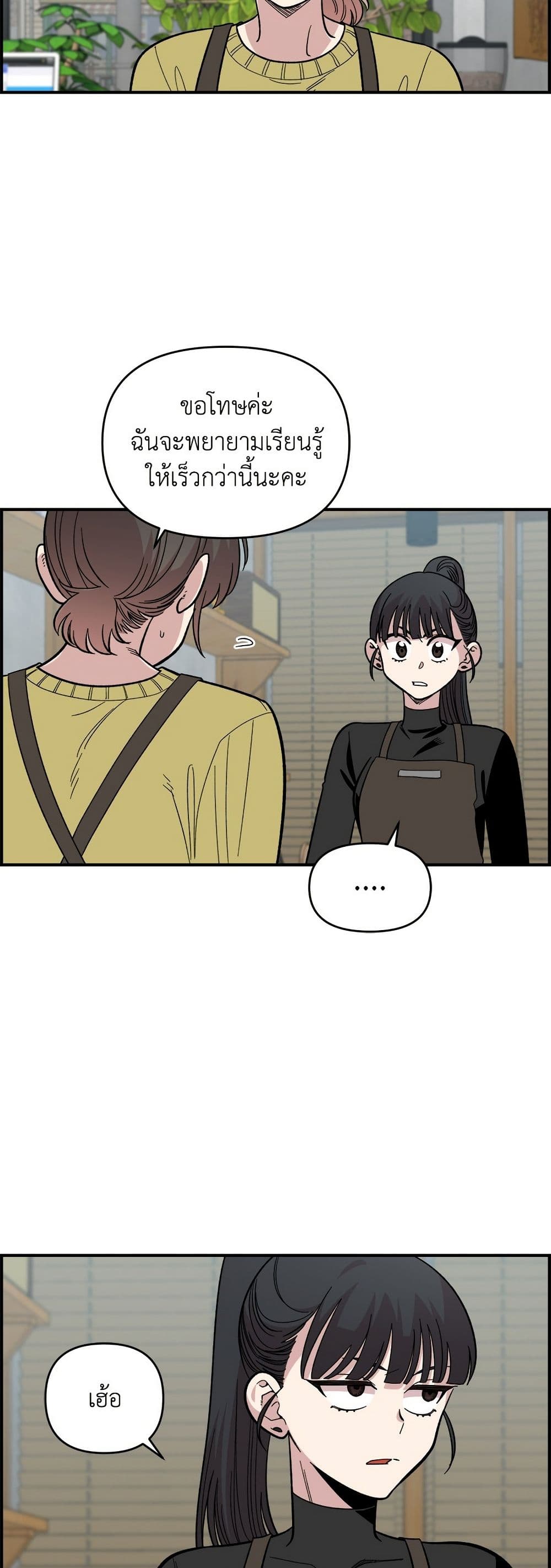 Childhood Friend Complex page 44