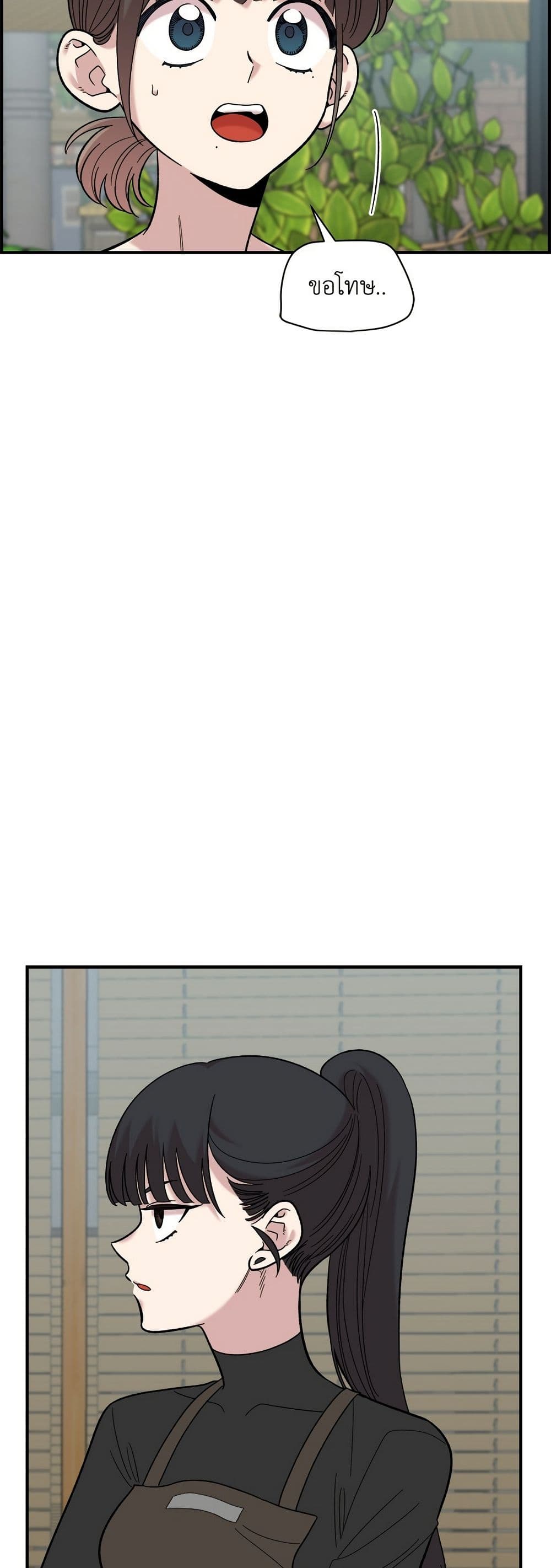 Childhood Friend Complex page 46